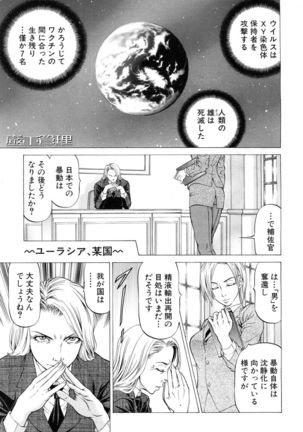 COMIC Mugen Tensei 2017-05 Page #302