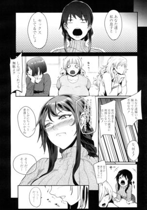 COMIC Mugen Tensei 2017-05 Page #131