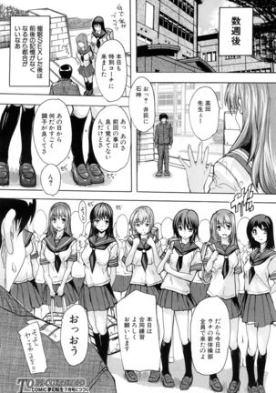 COMIC Mugen Tensei 2017-05 Page #301