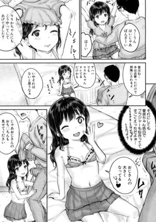 COMIC Mugen Tensei 2017-05 Page #88