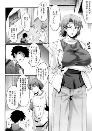 COMIC Mugen Tensei 2017-05 Page #368