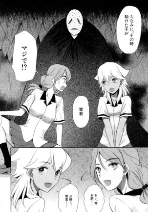 COMIC Mugen Tensei 2017-05 Page #530
