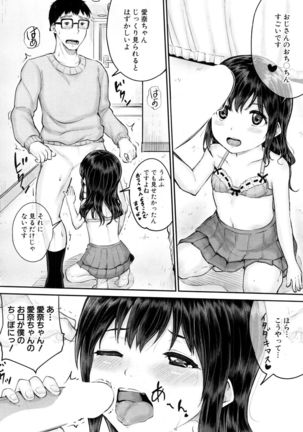 COMIC Mugen Tensei 2017-05 Page #89