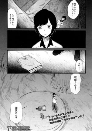 COMIC Mugen Tensei 2017-05 Page #531