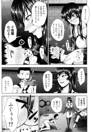 COMIC Mugen Tensei 2017-05 Page #243