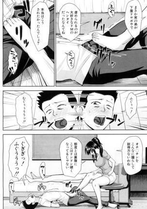 COMIC Mugen Tensei 2017-05 Page #227