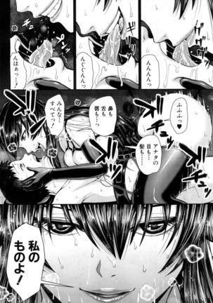 COMIC Mugen Tensei 2017-05 Page #257