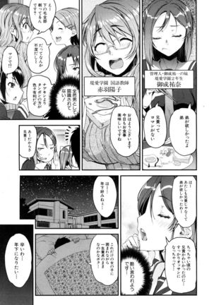 COMIC Mugen Tensei 2017-05 Page #333