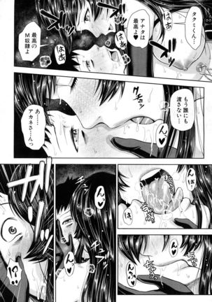 COMIC Mugen Tensei 2017-05 Page #256