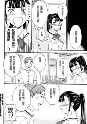 Karada wa Kokoro ni Shoujiki Zenpen Page #27