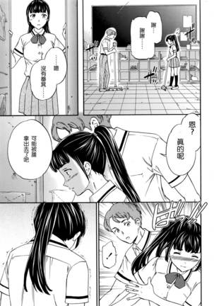 Karada wa Kokoro ni Shoujiki Zenpen - Page 10