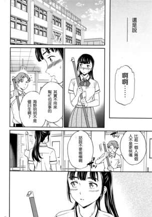 Karada wa Kokoro ni Shoujiki Zenpen Page #9