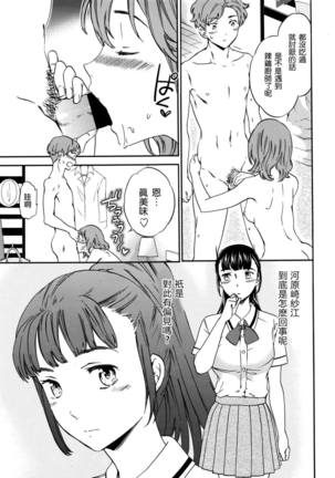 Karada wa Kokoro ni Shoujiki Zenpen Page #8