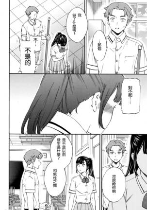 Karada wa Kokoro ni Shoujiki Zenpen Page #11