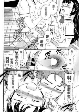 Karada wa Kokoro ni Shoujiki Zenpen Page #25