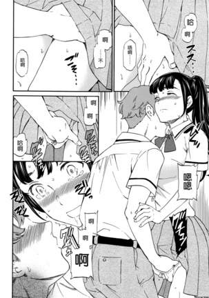 Karada wa Kokoro ni Shoujiki Zenpen Page #17