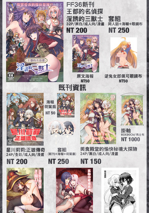 【台灣FF35】 美食殿堂的愉快秘境大探險♡ Page #29