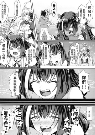 【台灣FF35】 美食殿堂的愉快秘境大探險♡ Page #24