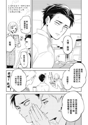 Gourmet no Fukurami | 食色可餐 1-3 Page #22