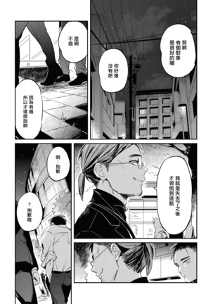 Gourmet no Fukurami | 食色可餐 1-3 Page #97