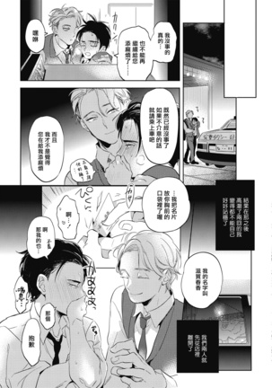 Gourmet no Fukurami | 食色可餐 1-3 Page #35