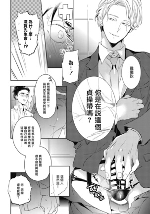 Gourmet no Fukurami | 食色可餐 1-3 Page #63