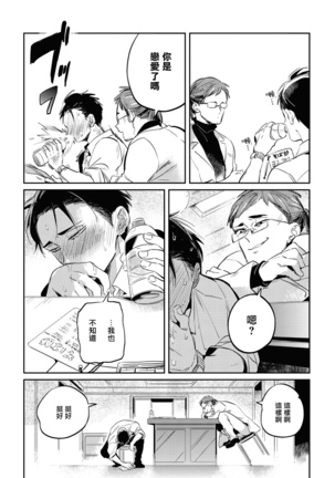 Gourmet no Fukurami | 食色可餐 1-3 Page #94