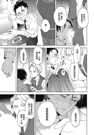 Gourmet no Fukurami | 食色可餐 1-3 Page #29