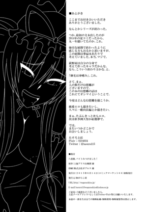 Yakumo Murasaki, Baito Mitsukemashita! - Page 60