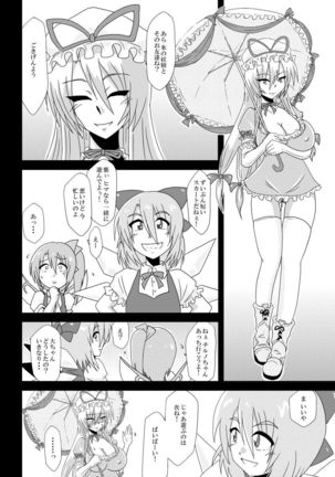 Yakumo Murasaki, Baito Mitsukemashita! Page #38