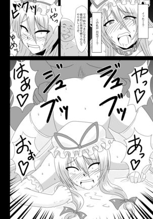 Yakumo Murasaki, Baito Mitsukemashita! Page #30