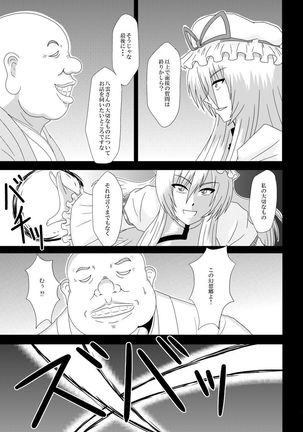Yakumo Murasaki, Baito Mitsukemashita! - Page 13