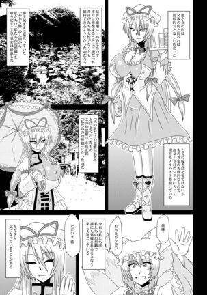 Yakumo Murasaki, Baito Mitsukemashita! - Page 61
