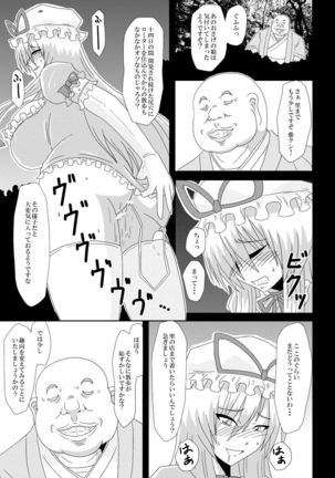 Yakumo Murasaki, Baito Mitsukemashita! - Page 39