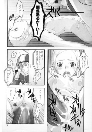 Hajimete no Otsukai C~Dpart Page #11