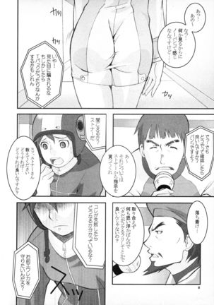 Hajimete no Otsukai C~Dpart Page #7