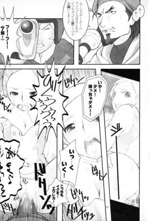 Hajimete no Otsukai C~Dpart Page #16