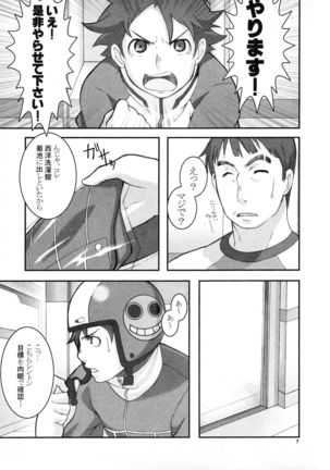 Hajimete no Otsukai C~Dpart Page #6