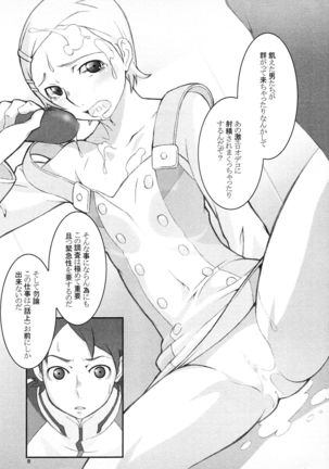 Hajimete no Otsukai C~Dpart - Page 5