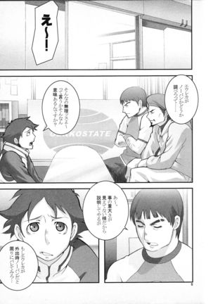 Hajimete no Otsukai C~Dpart - Page 4