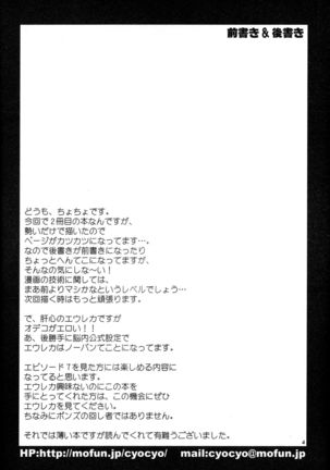 Hajimete no Otsukai C~Dpart Page #3