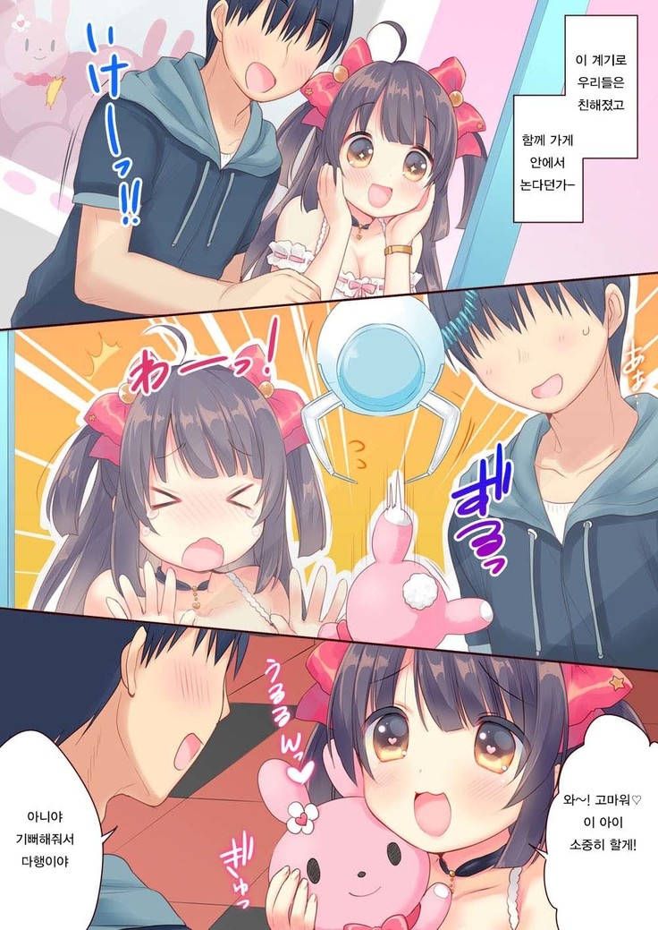 GaCen Hime to DT Otoko no Ichaicha Kozukuri Love Sex