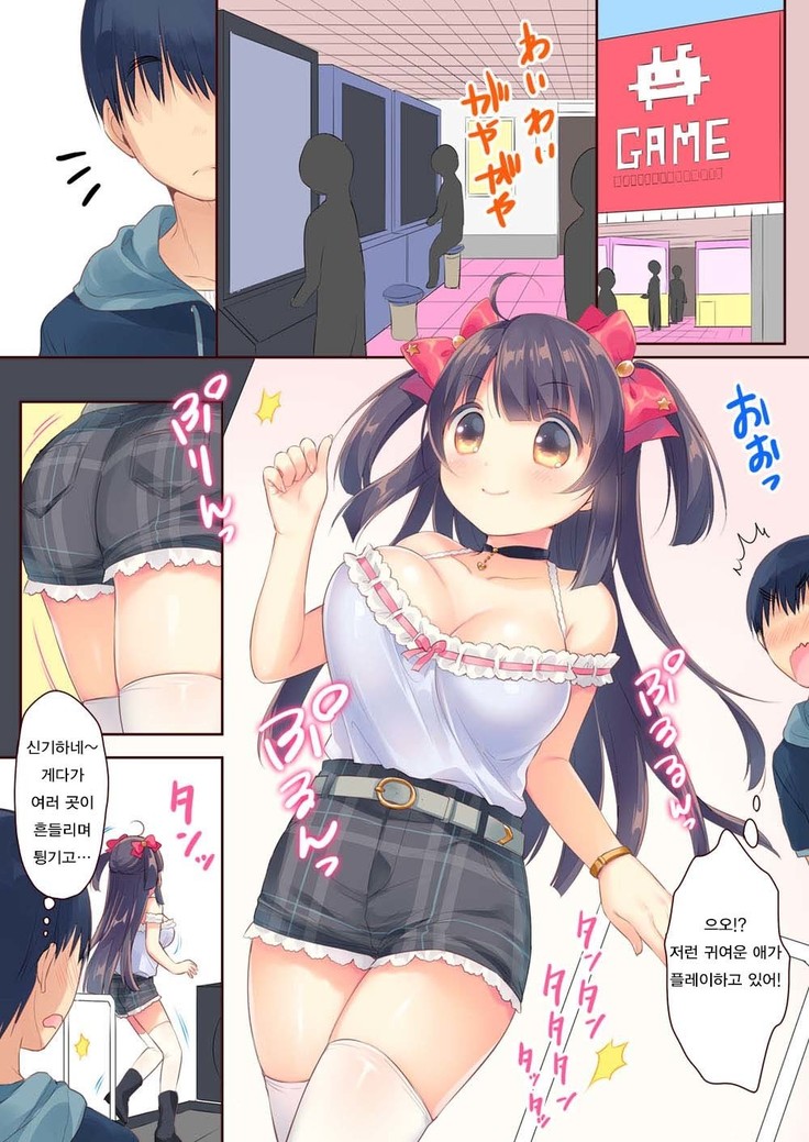GaCen Hime to DT Otoko no Ichaicha Kozukuri Love Sex