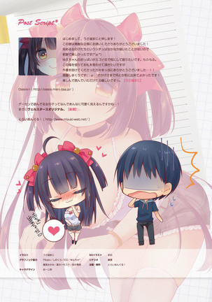 GaCen Hime to DT Otoko no Ichaicha Kozukuri Love Sex Page #20