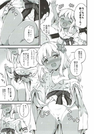 Ro-chan to Onsen Ryokan de Shippori to de Sutte Page #14