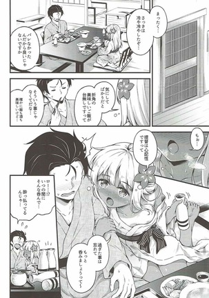 Ro-chan to Onsen Ryokan de Shippori to de Sutte Page #13