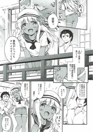 Ro-chan to Onsen Ryokan de Shippori to de Sutte Page #4