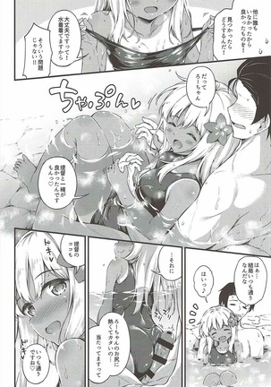 Ro-chan to Onsen Ryokan de Shippori to de Sutte Page #7