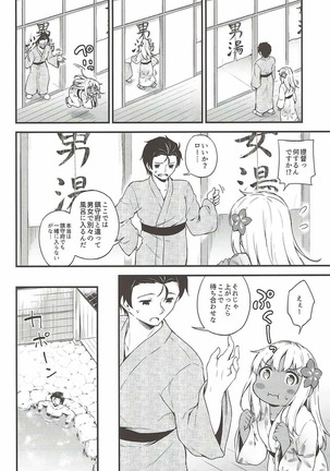 Ro-chan to Onsen Ryokan de Shippori to de Sutte - Page 5