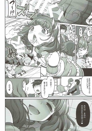 ONLY YOU ARE SEEN Page #13